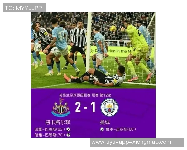 曼联与纽卡对决前景堪忧或将有15名球员缺阵影响比赛走势